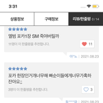 [NCT칠프] 오늘도 재밌는 <b>한</b><b>줄</b>평