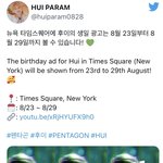 펜타곤 후이 생일이 엄청 기대되는 이유