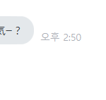 [펜타곤] <b>라인</b>에 답한 사람???