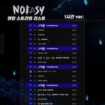 [스키즈] ❣️스밍리스트❣️