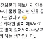 [NCT칠프] <b>정독</b>