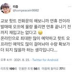 [NCT칠프] 오프라인 <b>예약</b> 하고 가자!!!
