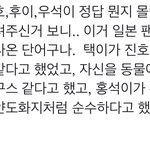 [펜타곤] 우리가 <b>라인</b> 못맞춘 이유