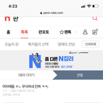 [19] 난 딱 이런새끼들 조카 <b>극혐</b>함 ㅇㅇㅇㅇ