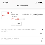 [NCT칠프] 림<b>피드</b>님 공구탈건데 4종 살거거든?