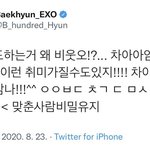 백현 이거 <b>초성</b> 뭔뜻임??