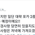 [NCT칠프] 이즈님 특전 <b>본문</b> 예정이래 엽서 싫은 정프들 ㄱㄱ