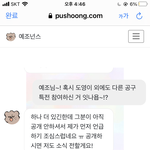 [NCT칠프] <b>예</b>조님 하나 더 참여하셨대