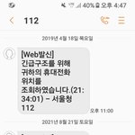 경찰오는거<b>구라</b>아님 <b>인증</b>ㅇ