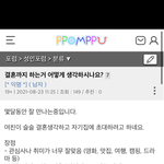 여자친구와 결혼까지 하는거 어떻게 생각하시나요?