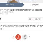 나 이거 보고 개쪼갬