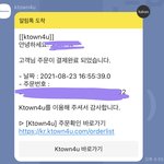 [NCT칠프] 림피드님 공구 조지고 옴 <b>클로저</b>님도 얼른 떠라