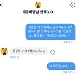 [NCT칠프] 태용바 저분 안한대