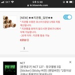[NCT칠프] 이거 특전 <b>소진</b>이야??