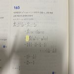 [댓글부탁해] 수학 이거 왜 이렇게 되는지 알려주라