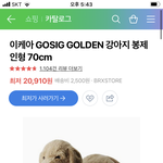 [댓글부탁해] 인형 뭐살지 추반해주면 <b>수능대박</b>