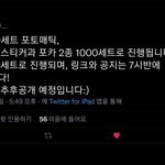 [NCT칠프] 난 <b>이즈</b>님거 탈게 특전 너무 좋다