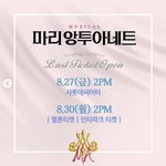 [NCT칠프] 마리앙투아네트 이거 뭐야??