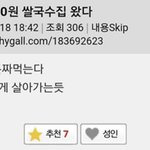 후집 언제부터<b>입지</b>?