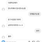 [댓글부탁해] <b>야야</b> 썸남 답 뭐라하지 ㅜㅠ