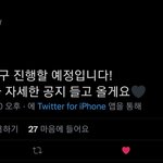 [NCT칠프] 정프들아 이분도 공구 <b>진행</b>하신대