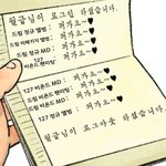 [NCT드림] 이거 맠프들 <b>통장</b>이래 개웃김 ㅋㅋㅋㅋㅋ ㅜ