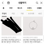 <b>팔찌</b> 선물 추반좀