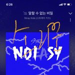 [스키즈] 스밍인증 !!! 잊지 말<b>자규</b>