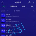 [스키즈] <b>멜론</b> 실시간으로 몇명이 듣는지 보인다던데