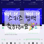 [스키즈] ❤멜로디가 소리꾼 응원왔꾼❤