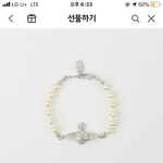 <b>팔찌</b> 함만 더 추반 ㅂㅌ 선물임