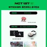 [NCT칠프] 로즈하우스 <b>선착</b>특전 500이던데 끝나면 안뜨냐