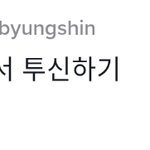 틱톡 보는데 <b>일베</b>충 봄