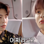 [NCT칠프] 나 사랑해? 어쩌라구!?