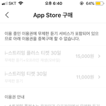 [스키즈] 음원다운 관련 <b>도우</b>ㅏ줘