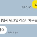 [드루와] 알바잘린썰 푼다