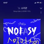 [스키즈] 스밍인증 가보자구~