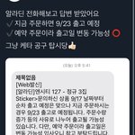 [NCT칠프] <b>무조건</b> 케타에서 타는게 나을듯