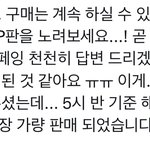 [NCT칠프] 해님 <b>LP판</b>은 특전 마감이어도 사면 받을수 있는 거...