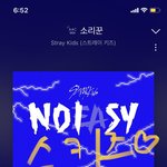 [스키즈] ❤️멜로디가 소리꾼 응원왔꾼❤️