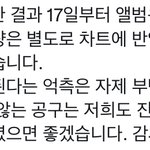 [NCT칠프] 예<b>사도</b> 반영된다는데??