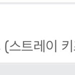 [스키즈] <b>벅스</b> 1위 멜론 22위