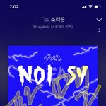[스키즈] ❤️소리꾼 멜로디가 <b>응원</b>왔꾼❤️