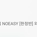 [스키즈] 오늘중 <b>두번째</b>로 기쁜 일
