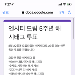 [NCT드림] 얘들아 너희 이거 다 했어??