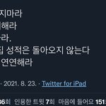 [NCT칠프] <b>명언</b>이다