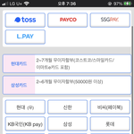 [NCT칠프] 용칠아 나 <b>카카오</b>페이가 안보여...