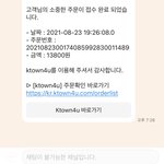 [NCT칠프] <b>카뱅</b>에서 주문했는데 왜돈이안빠지지