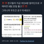 [NCT칠프] <b>예</b>사랑 알라딘에서 사는 바보 있을까봐 너무 떨림....