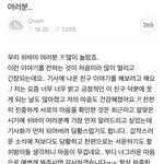 크러쉬 팬클럽 이름 쉬밤임?ㅋㅋㅋㅋㅋ